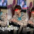 หนุ่มร้องห้ะ คบแฟนมา 6 ปี พอขอแต่งงานดันโดนบอกเลิก สาวติดปัญหาตรง 