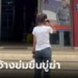 สาว 16 ตกนรกทั้งเป็น นายจ้างข่มขืนมาราธอน 7 เดือน เสนอเงินแสนให้ยอมความ