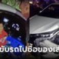 หนูลู๊กกกก! เด็กชาย 6 ขวบ แอบขับรถพาน้องออกไปซื้อของเล่น สุดท้ายชนเสาไฟ