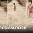 แม่ขนลุก ปล่อยลูกสาวไปเล่นนอกบ้าน ขากลับลากอะไรมายาวเฟื้อย มองชัดๆ แทบลมจับ