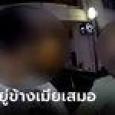 หนุ่มพาสาวเสริมสวย โป๊ะเจอเมียปรี่จิกหัวตบกลางตลาด ผัวรีบย้ายมายืนหงิมๆ หลังเมีย