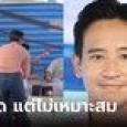 จนท.ขอเซลฟี่ 