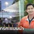 หน่วย ลต.ที่ 5-7 เขตจตุจักร 