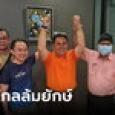 ฉุดไม่อยู่ 
