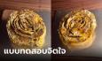 ร้านดังผุดเมนูใหม่ 