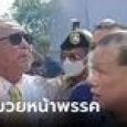 แปะยันต์ไล่สัมภเวสี 
