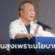 หมอเหรียญทอง ประกาศ 8 ข้อ งดรับพนักงาน-ลดสวัสดิการ อ้างเพราะนโยบายขึ้นค่าแรง