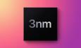 Apple ใช้ฐานการผลิตชิปขนาด 3 นาโนเมตรของ TSMC มากถึง 90% ในปีนี้