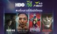 AIS ต้อนรับการกลับมาอย่างยิ่งใหญ่ของ HBO พร้อมสตรีมบน HBO GO และ 5 ช่องพรีเมียม ผ่าน AIS PLAY