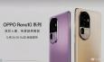 เผยสเปก OPPO Reno10 Series ก่อนเปิดตัว 24 พฤษภาคม นี้ ในเมืองจีน