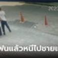 ฆ่าหั่นศพสาวหมกคอนโดกลางกรุง ทิ้งเลื่อยข้างศพ แฟนหนุ่มลากกระเป๋าหนีไปชายแดน
