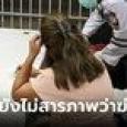“แอม” ยอมรับให้ไซยาไนด์กับ “ก้อย” แบบผง แต่ไม่สารภาพว่าฆ่า พ้อทนายทิ้งไปแล้ว