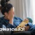 ลูกเกิดมาสีตาไม่เหมือนใคร แม่ผัวสั่งตรวจ DNA ผลออกมาช็อก เอ๊า คนมีชู้คือแม่ผัวเอง