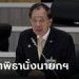 ส.ว.วุฒิพันธุ์ วิชัยรัตน์ ประกาศจุดยืน ยกมือโหวตพิธาเป็นนายกฯ ไม่ขวางมติมหาชน