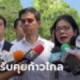 สุดารัตน์ ตอบรับประชุมร่วมก้าวไกลปมตั้งรัฐบาล ศิธาย้ำไม่เอา 2 ลุง