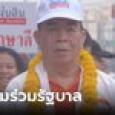 พร้อมร่วมรัฐบาล! พรรคพลังสังคมใหม่ ตกลงร่วม ก้าวไกล หนุนผู้ชนะเลือกตั้ง