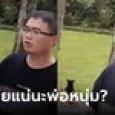 หนุ่มจีนชูป้ายประกาศหาคู่ ส่องคุณสมบัติว่าที่เมียแต่ละข้อแล้วอึ้ง สุดท้ายเฉลยพีก