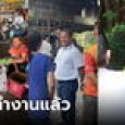 ว่าที่ ส.ส.ก้าวไกลเครื่องร้อน ลุยทำงานไม่ต้องรอตั้ง รบ. ลงพื้นที่รวบรวมปัญหาพร้อมทำทันที