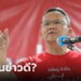 “สมศักดิ์” ลั่น การเจรจา ส.ว. คืบหน้า ส่วนใหญ่รอดู MOU ก่อนตัดสินใจ