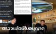 เขตบางรัก แจงร้านกัญชาเปิดหน้าโรงเรียน พบขาย 