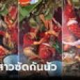 วิวาห์วายป่วง บ่าวสาวตบกันฝุ่นตลบ ช็อตฟีลซีนป้อนข้าวหวานๆ แขกนับร้อยอึ้งห้ามไม่อยู่