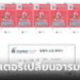 สาวเกาหลีทะเลาะผัว ซื้อลอตเตอรี่แก้เซ็ง ถูกแจ็กพอต 1,800 ล้าน!!! รีบบอกข่าวดีผัว