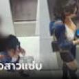หนุ่มไฮโซดีลสาวอึ๋มมาแซ่บ ตื่นอีกทีตู้เซฟถูกเปิดหมด เครื่องประดับหายเกลี้ยง 20 ล้าน!