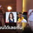 ด้อมส้มปักเมน! ชมลีลา ไหม-ศิริกัญญา ในเพลงผ้าเช็ดหน้า เทียบ ธนาธร เพลงกำลังใจ