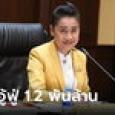 เปิดเซฟ 