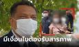 ทนายกฤษณะ ยันเป็นทนายให้ 