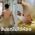 เดินอยู่ในโรงแรมเจอช็อตเด็ด คู่รักลากกันออกมา 
