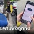 สาวเก็บโซฟาริมถนนกลับบ้าน อึ้งแบรนด์ดังราคาหลายแสน แต่คนเห็นแล้วแห่เตือน