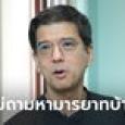 ศิธา โพสต์เดือดกลางดึก! ทีแย่งตำแหน่งแบบไม่อายลุง ไม่ถามหามารยาทบ้าง