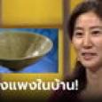 ข้องใจผัวดูแล 