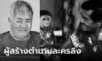 อาลัย 