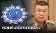 ผบ.ตร.ยอมรับมีส่วยสติ๊กเกอร์มานานแล้ว ยังไม่ชัดโยง ตร. ปัดเด้งผู้การทางหลวงยื้อเวลา