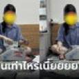 เจ้าสาวแกะซองงานแต่ง โอโห ถึงกับต้องใช้เครื่องนับเงิน ชาวเน็ตดูแล้วชอบใจ เพลินตาดี