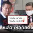 อย่างปั่น 