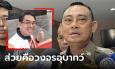 ทล.สั่งยกเลิก 