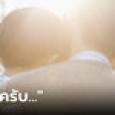 ตรวจ DNA ลูกไม่ใช่ลูก หนุ่มฟ้องเมียบ้านแตก แต่ตอนจบพลิกเพราะลูกถามซื่อๆ คำเดียว