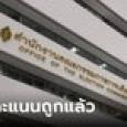 ถูกแล้ว! กกต. ยืนยัน คะแนนบัญชีรายชื่อ 