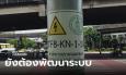 คนขายพวงมาลัย รีวิวเสียง AI เตือนทางม้าลายของ กทม. ระบบยังไม่ดี ร้องตลอดเวลา
