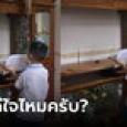 เด็ก ป.1 ได้เกียรติบัตรครั้งแรก รีบกลับบ้านมาโชว์ 