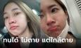 ฝากให้คิด 