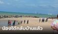 พบร่างแล้ว เด็กชาย 14 ปี จมน้ำทะเลดับ ขณะมาเที่ยวทะเลครั้งแรกกับครอบครัว