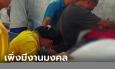 โชคชะตาเล่นตลก หนุ่ม 19 เพิ่งหมั้นไม่กี่วัน กลับจากบ้านแฟน รถชนต้นไม้ดับสลด