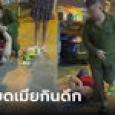 หญิงอ้วนแอบแทะน่องไก่ ผัวตามมาเห็นถึงกับง้างมือ ตบตัวเอง ไม่ตบเมีย รู้เหตุผลยิ่งปวดใจ