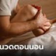 ขนลุก! นศ.สาวสะดุ้งตื่น ผู้ชายเข้าห้องมา 