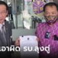 มาแปลก! นักร้อง 