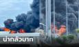 ระทึก รถทัวร์ไฟลุก ควันโขมงบนทางพิเศษศรีรัช 